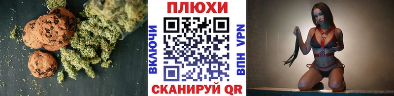 Canna-Cookies конопля MEGA сайт Ершов где купить