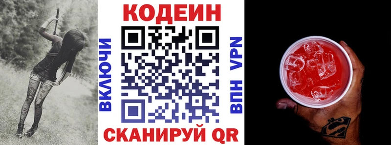 Кодеин напиток Lean (лин)  OMG как зайти  Ершов 