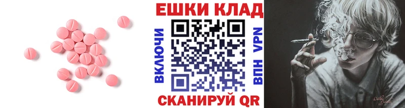 Экстази 280мг  где найти наркотики  Ершов 
