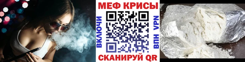 МЯУ-МЯУ мяу мяу  купить наркотики цена  Ершов 