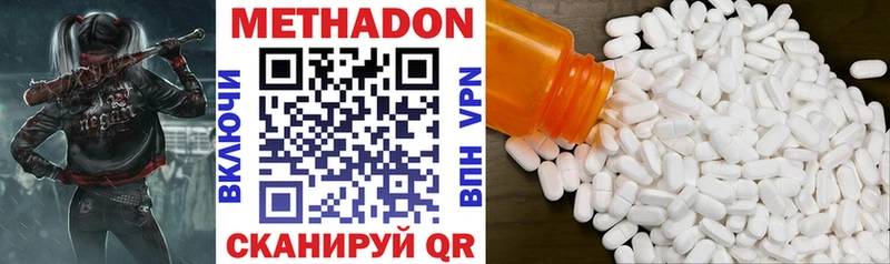 Метадон VHQ  Ершов 
